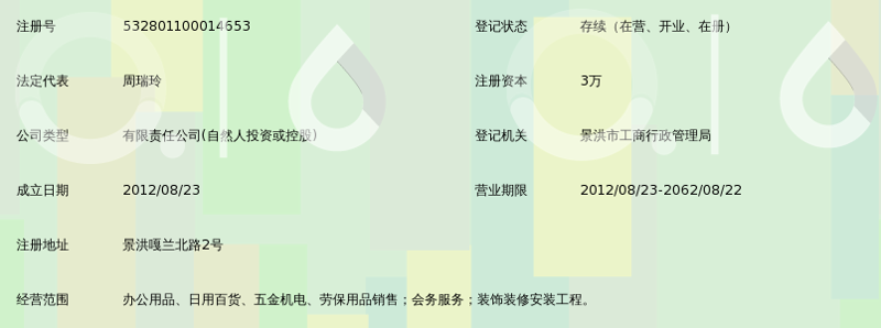 吉林九台区商贸新视界:洪玮商贸店引领潮流