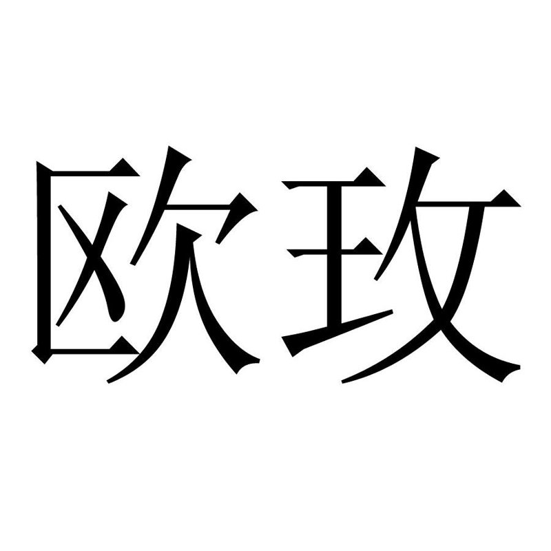 探寻商业繁荣背后的秘密 - 九台区洪玮商贸店的崛起之路